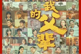 电影赏析 |《我和我的父辈》图片