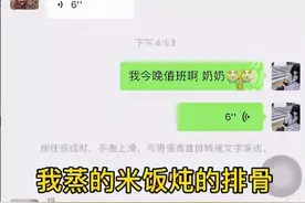 羡慕！山东奶奶家庭群霸气喊话叫人吃饭，网友发现亮点：婶婶顿顿不落图片