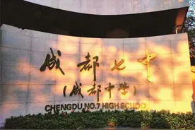 成都七中2021年优秀人才引进计划公布，加入名校你还差一份简历图片
