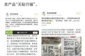 自媒体揭百万粉大v“几宗罪”被警告要负刑事责任图片