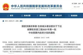 山西获中央18000万元资金用于城镇老旧小区和棚户区改造图片
