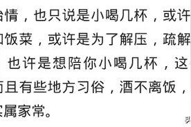 家中有个会喝酒的老婆什么体验？媳妇拽着我的手：咱哥俩匀匀图片
