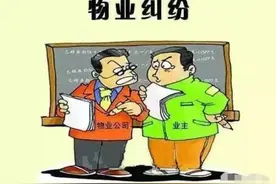 B!C!D!你对物业服务满意吗？物业等级评定！有纠纷打热线图片
