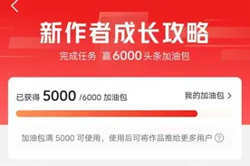 新人福利没了？谁动了你的加油包，现在还来得及图片