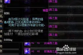 DNF：神话装备你在哪？增加爆率的神操作图片