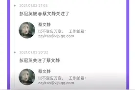 《阳光之下》彭冠英蔡文静终于互关，现身蔡文静生日直播间送祝福图片