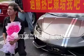 富二代横店求婚迪丽热巴，摆豪车拉横幅喊话：我爱你图片