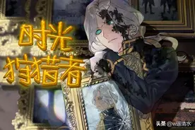 第五人格 颜值担当约瑟夫推演故事 停滞时光永生者的微笑图片
