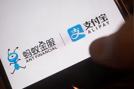 蚂蚁上市将成史上最大IPO，每天在用的支付宝你真的了解吗？图片