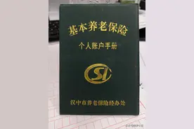 举例演示汉中市退休人员2020年增加养老金计算办法图片