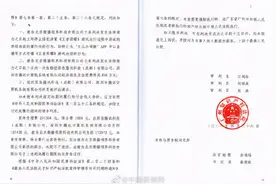 抖音火山版被判赔偿腾讯800万图片