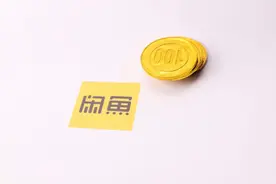 闲鱼上70万一口价的百平房产，你敢买吗？敢买，就可能被骗图片