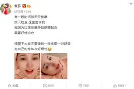 她怎么这么倒霉？上海女星自曝喝知名连锁咖啡……又把自己喝成了热搜图片