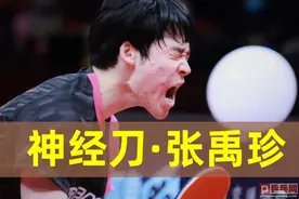 11月21日总决赛预告，半决赛：樊振东张禹珍，谁来打伊藤美诚图片