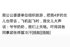 童言无忌多可怕？孩子对太祖母说，过几天你死了我们又可以吃席了图片