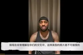 劳森再次致歉：自己的社交言论被媒体误解 我非常热爱中国图片