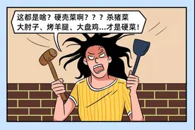 当南方人和北方人结为夫妻，有可能每天都会被对方逼疯图片
