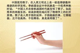 为什么中国必然强大？因为中国人使用筷子是世界最文明的体现！图片