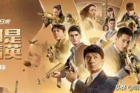 电影《急先锋》，3年时间从备案到拍摄，再到杀青的时间线记录图片