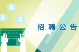 温州铁路南站综合管理中心公开招聘6名编外工作人员图片