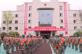 高坪：85名新兵光荣入伍　其中80%为大学生图片