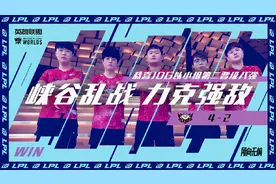 国外网友热议JDG只获得B组第二：也许JDG只是不想遇到G2图片