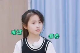 叶一茜女儿不在乎输赢，有些孩子却输不起，专家给出合理建议图片