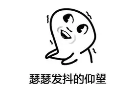 酒后接吻，姑娘咬断男友舌头！小唐被判决赔偿小王44万图片