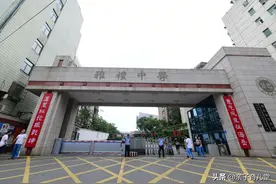 雅礼中学78人考入清北，学校推行快乐教育，与衡中形成鲜明对比图片