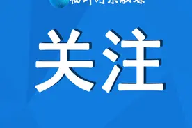 临沂确定！发放时间有变！快告诉亲朋！图片