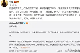 李诞道歉了！带货女性内衣品牌称“轻松躺赢职场”引争议图片
