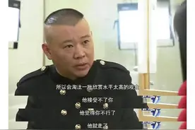 郭德纲为什么说要“淘汰观众”？图片