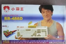 爷青结！“小霸王”身陷发展囹圄,终被申请破产!图片