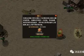 复古微变传奇：限时活动公告通知图片
