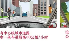 科目一、四考试技巧大全——详解道路通行规定。学会才叫会开车。图片