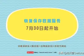 国内玩家哭晕在厕所！《集合啦动物之森》存档功能太奇葩了图片