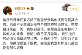 郑爽原来只是《追哥》的替补嘉宾？知情人士爆：原定嘉宾是杨幂图片