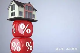 “还房贷”的六件大事，掌握了或可省下一辆车，银行不会告诉你图片
