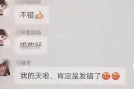 又一名家长把发给老婆的信息发给了班级群！图片