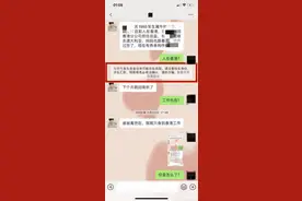 无锡宜兴连发“杀猪盘”骗局 金额逾1000万元图片