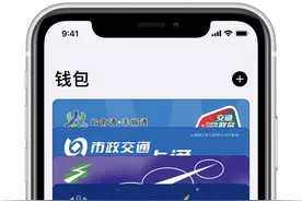 为什么说支持羊城通，是Apple Pay变得好用的关键？图片