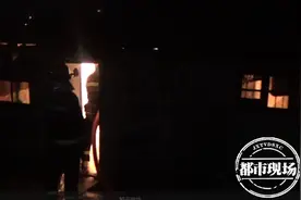 新余：12岁女孩独自在家，做了一顿饭后，差点把房子烧穿图片