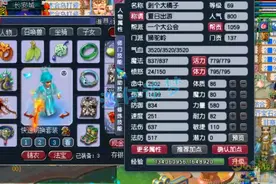 梦幻西游：69级最另类的狮驼，全身凑齐愤怒6特技，看呆众玩家图片