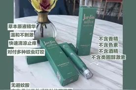 日本 • Jardin de Reefur蚊子膏图片