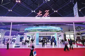 太原展台看“转型”图片
