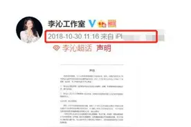 李沁工作室撤回单身声明，又发与杨洋同视角照片，这恋爱真实吗图片