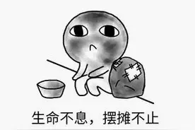 个人能不能摆摊？南京城管部门回应了图片