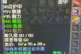 魔兽世界：打H本小怪，两天爆了3张点卡！是什么水平？图片