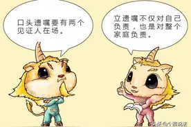 老人离世前在5子女面前留下遗嘱 却被法院认定无效图片