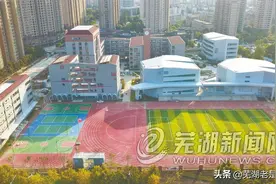 好消息！芜湖市二中新校区9月1日按期开学图片